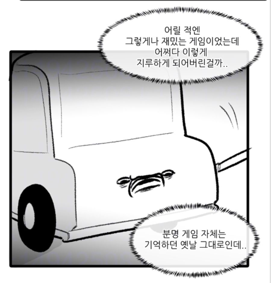 추억의 게임을 지금하면 노잼인 이유.jpg_1.jpg