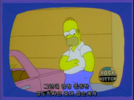 (The Simpsons)S06E09.Homer Badman.avi_000621520.png