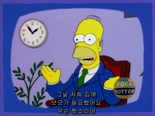 (The Simpsons)S06E09.Homer Badman.avi_000629920.png