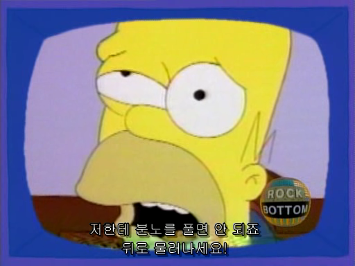 (The Simpsons)S06E09.Homer Badman.avi_000655120.png