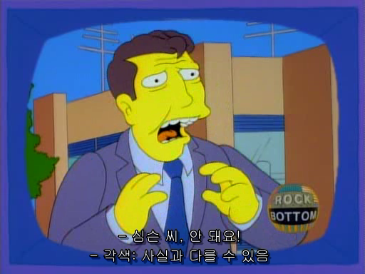 (The Simpsons)S06E09.Homer Badman.avi_000656360.png