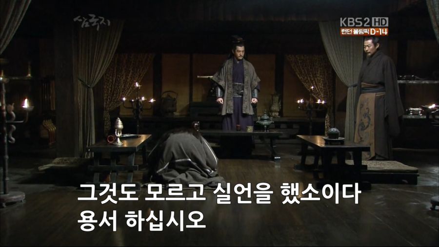 해외 특별기획 드라마 삼국지.E38.120713.HDTV.H264.720p-WITH.mp4_20190727_155940.781.jpg