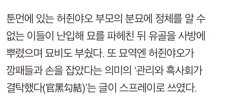 진짜 개빡친 홍콩시위대 근황_3.jpeg