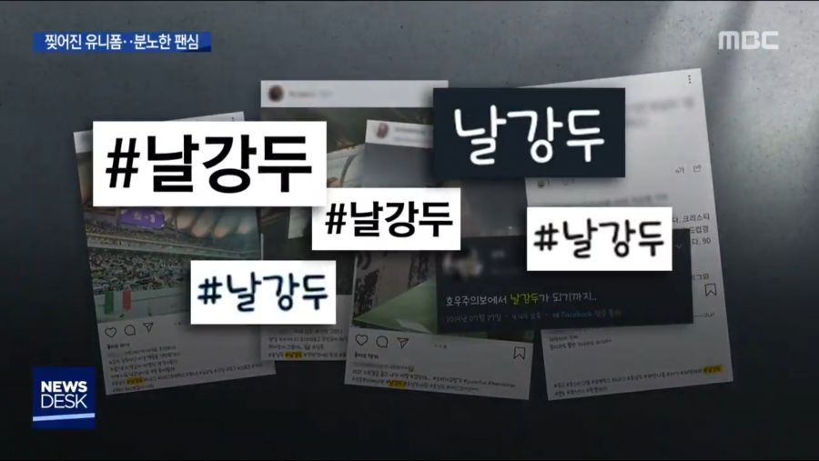 조금전 MBC 뉴스데스크.jpg_4.jpg