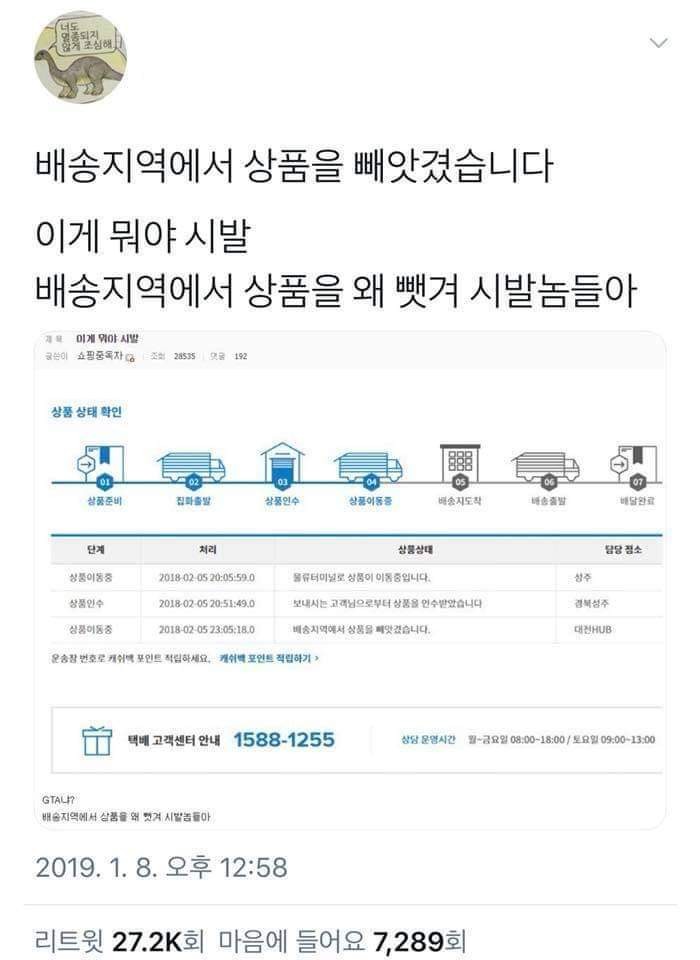 GTA 세계의 택배들jpg