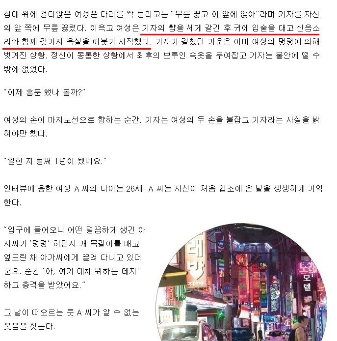 SM 업소를 취재한 기자_2.jpg