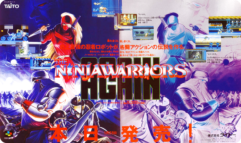 Laptick_SFC Ninja Warriors Again Flyer.png