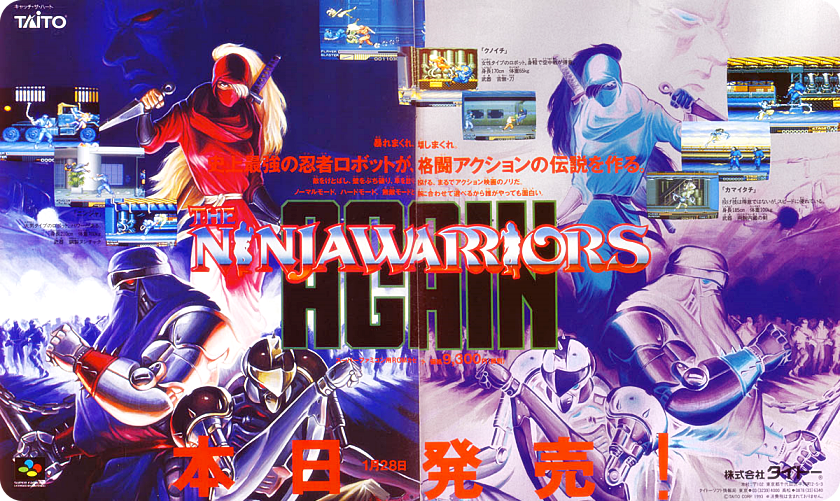 ■ 닌자 워리어즈 시리즈 (Ninja Warriors Again Remake!)_55.png