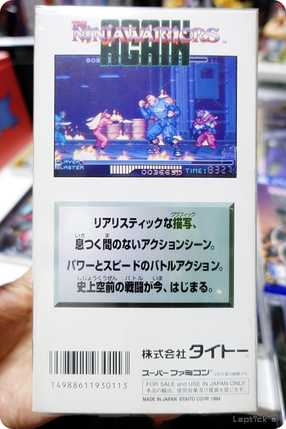 ■ 닌자 워리어즈 시리즈 (Ninja Warriors Again Remake!)_57.png