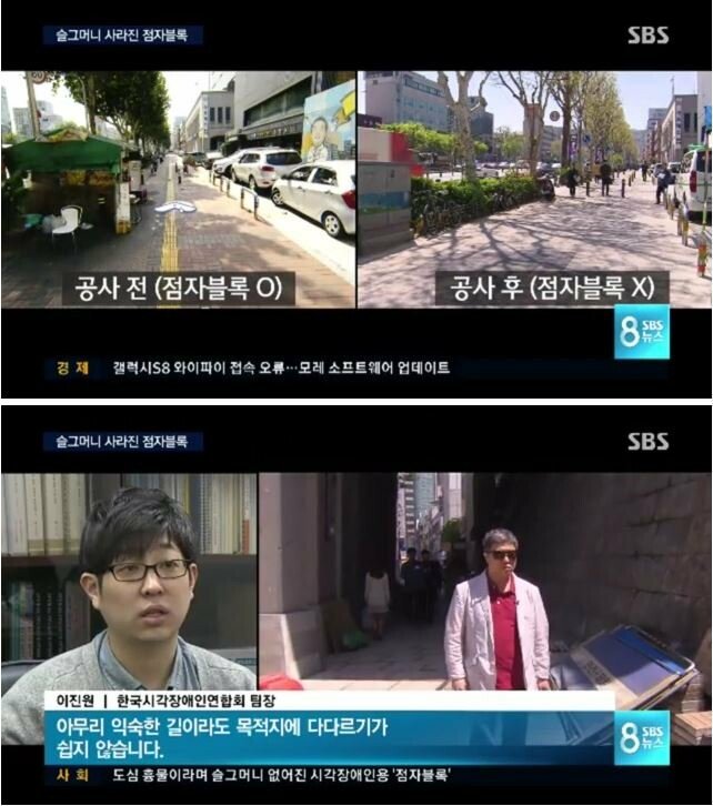 점자블록이 점점 사라져가는이유_2.jpg
