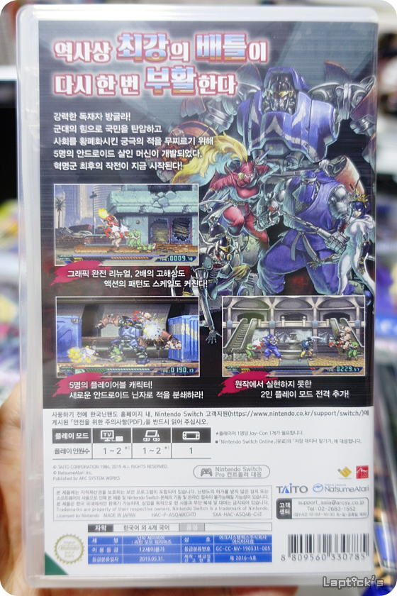 ■ 닌자 워리어즈 시리즈 (Ninja Warriors Again Remake!)_106.png