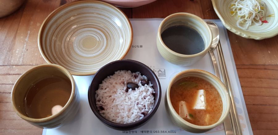 고창에서 먹은 퓨전한정식_3.jpg