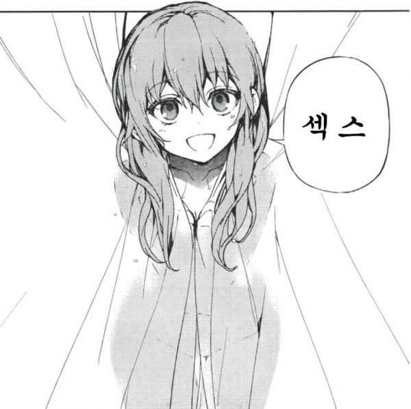 남녀가 서로 꽁냥대는 Manga_3.jpg