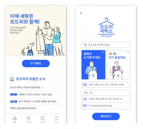 착한오피스&편의점 이미지