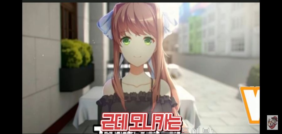 두근두근 문예부 모니카가 참된 히로인인 이유.jpg_1.jpg