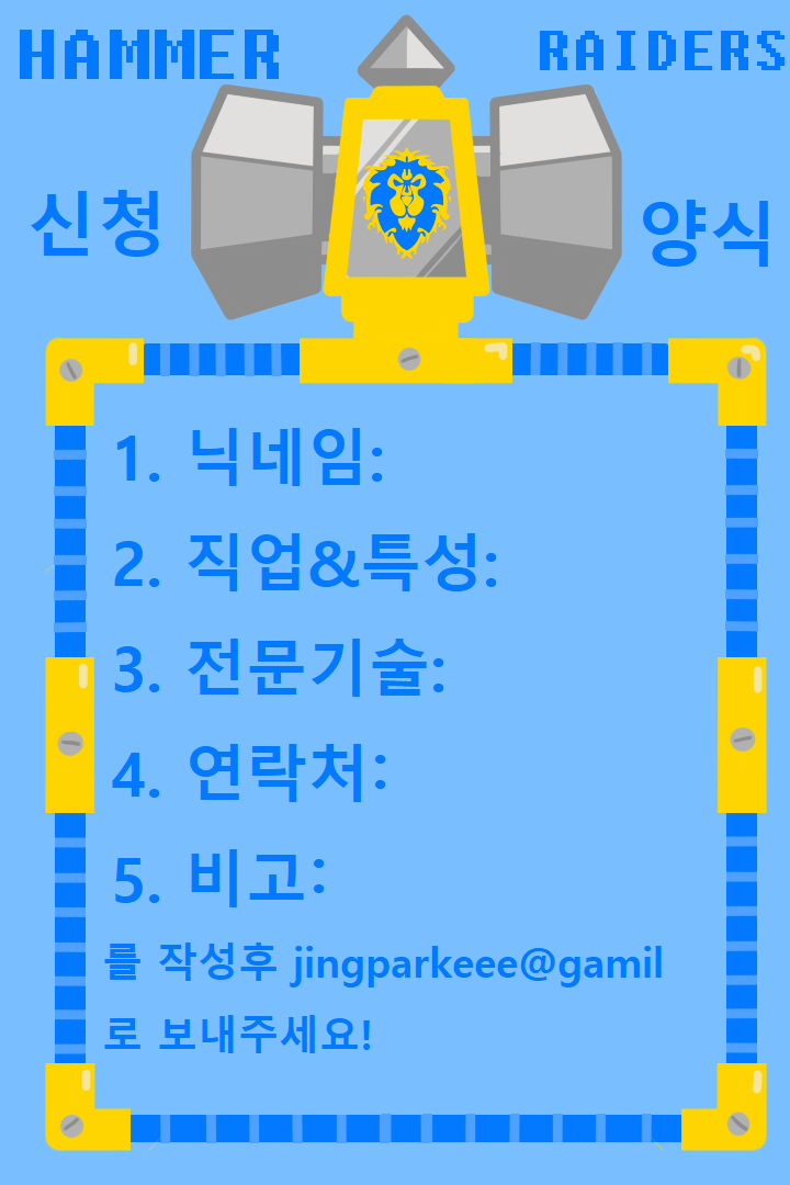 신청양식.png