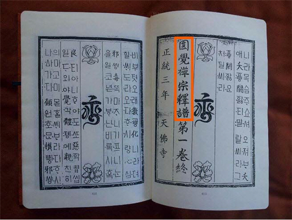 영화 나랏말싸미가 욕처먹어도 할말없는 이유_4.jpg