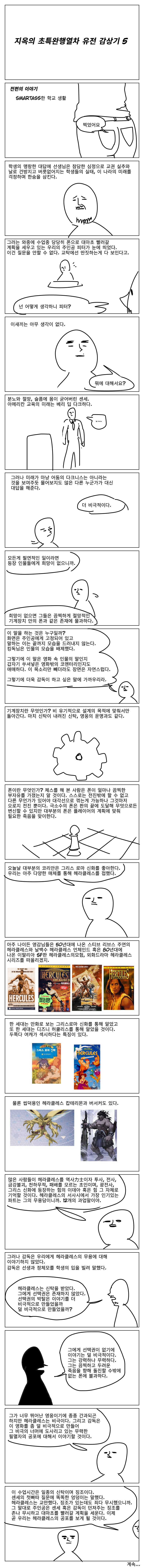 초특완행5.png