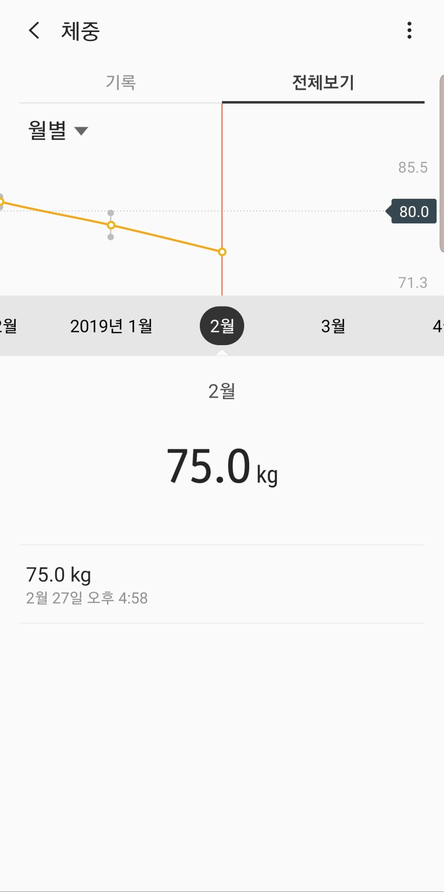 Screenshot_20190731-115754_Samsung Health.jpg