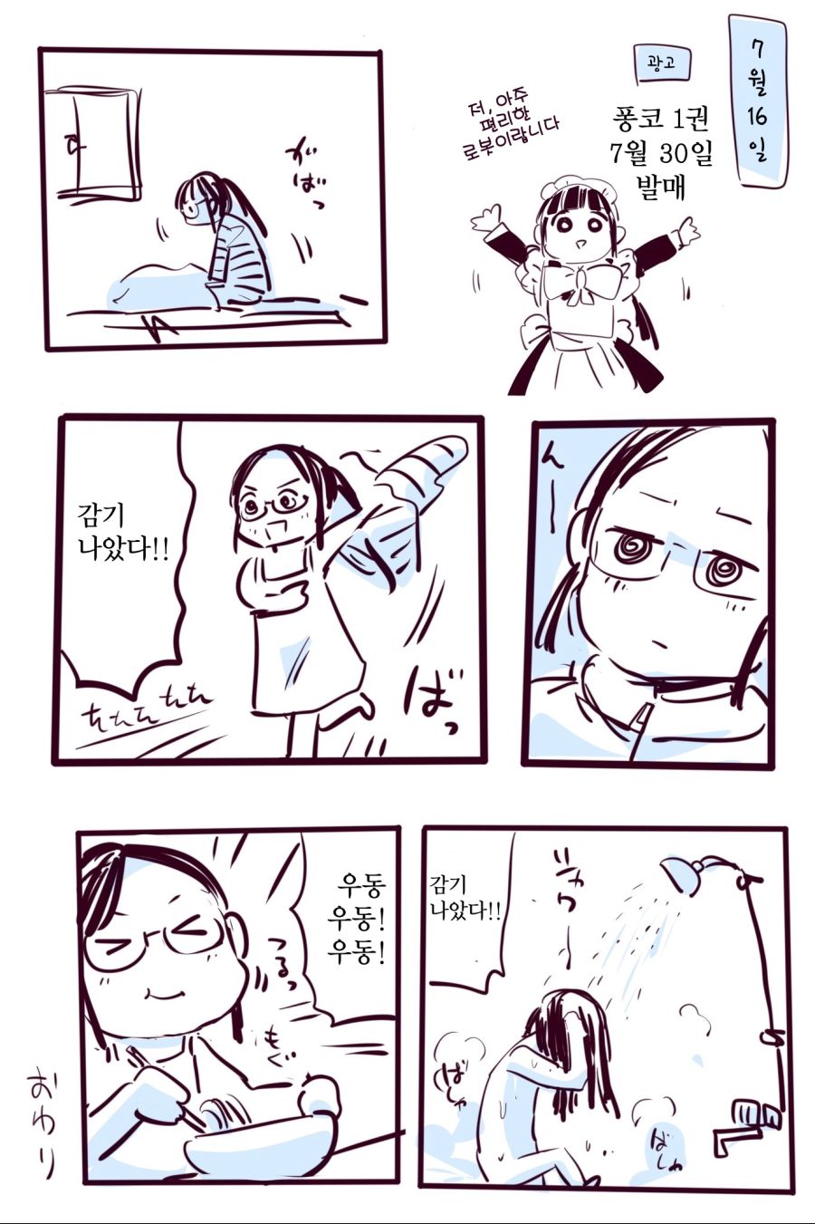 모 만화 작가의 그림일기.manhwa_12.jpg