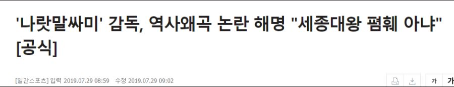 나랏말싸미가 얼만큼 망했나 보고싶으면 코픽을 가자_3.png