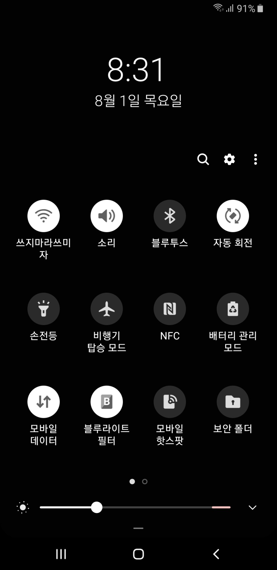 Screenshot_20190801-083154_One UI Home.jpg