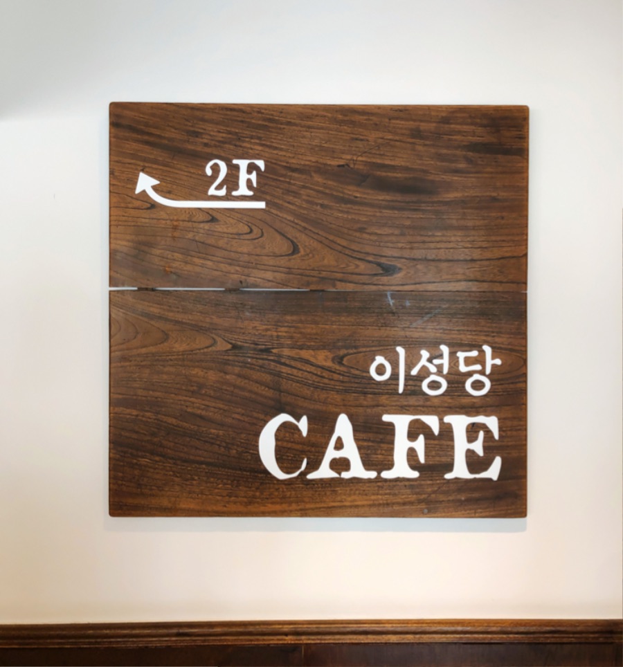 군산에서 맛본 다양한 먹거리들_38.jpg