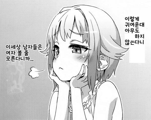 형님 이새끼 웃고있는데요? 엔딩_1.jpg