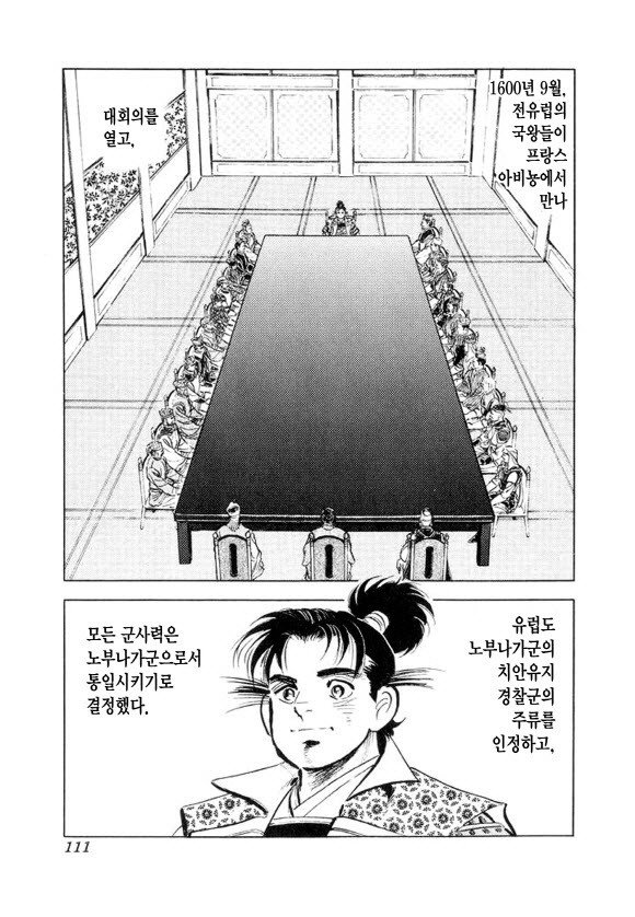 일본은 강하다_3.jpg