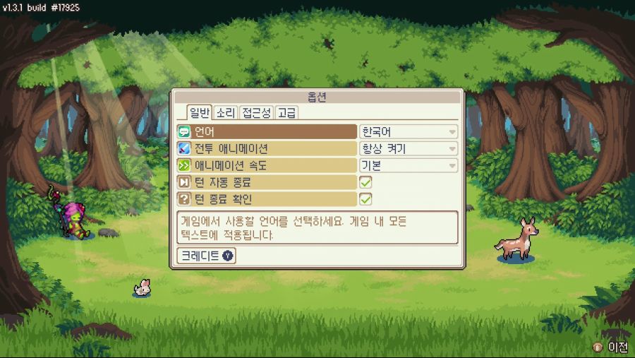 [한글화 확인] 워그루브 (Wargroove), 영상 및 스크린샷_5.jpg