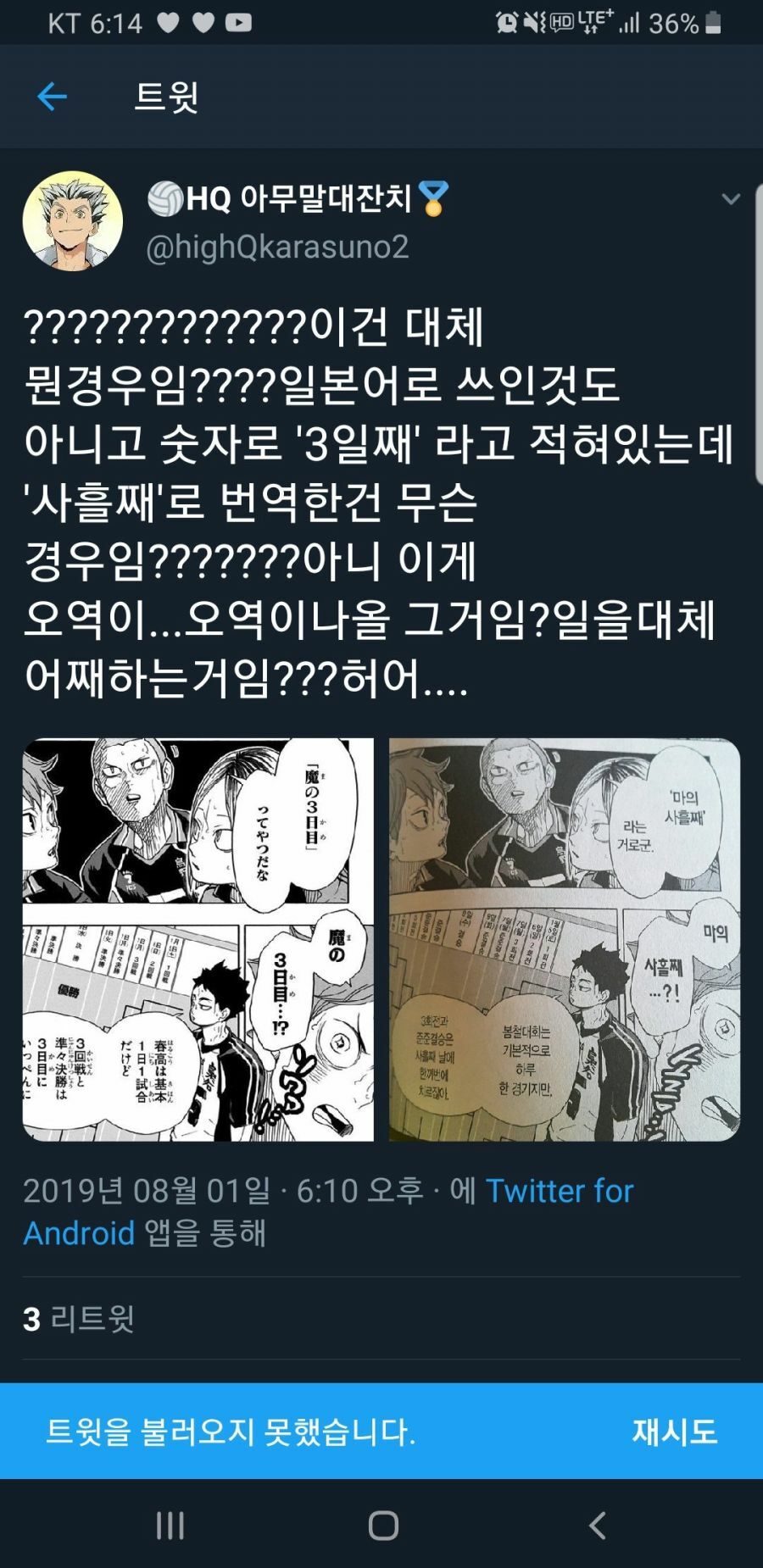 ???: 번역 왜이럼???_1.jpg