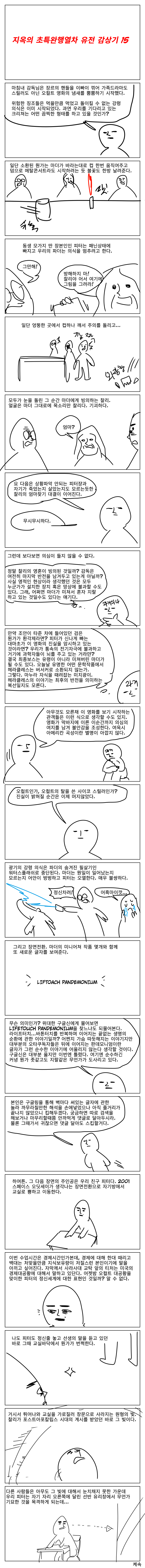 초특완행15.png