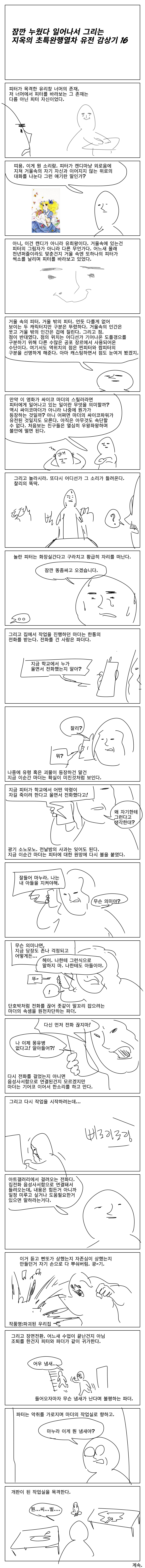 초특완행16.png