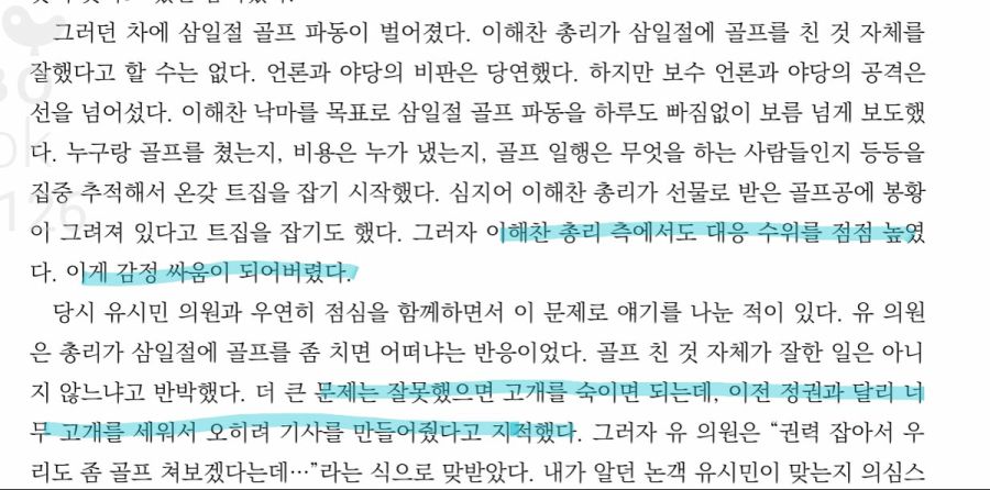 유시민: 권력 잡아서 우리도 좀 골프 쳐보겠다는데..._1.png