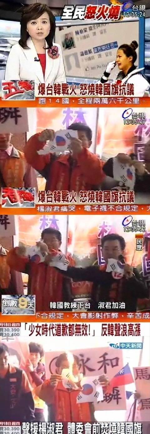 대만에 혐한이 없기는 무슨ㅋㅋㅋ_4.jpg