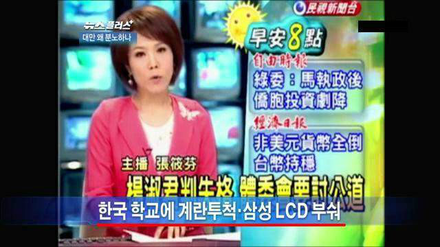 대만에 혐한이 없기는 무슨ㅋㅋㅋ_5.jpg