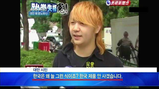 대만에 혐한이 없기는 무슨ㅋㅋㅋ_6.jpg