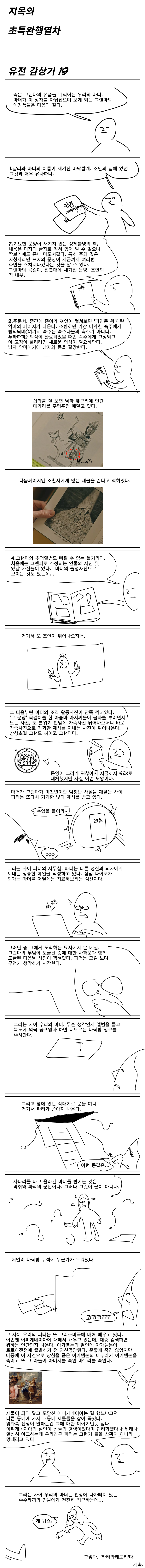 초특완행19.png