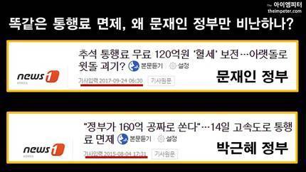 정권에 따라 말바꾸는 언론_1.jpg