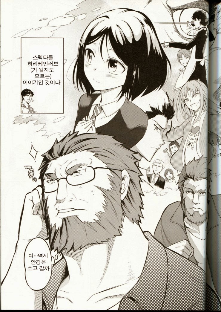 [fate] 전차남_3.jpg