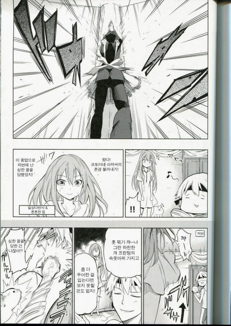 [fate] 전차남_9.jpg