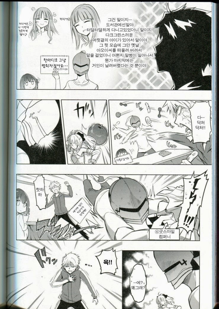 [fate] 전차남_12.jpg