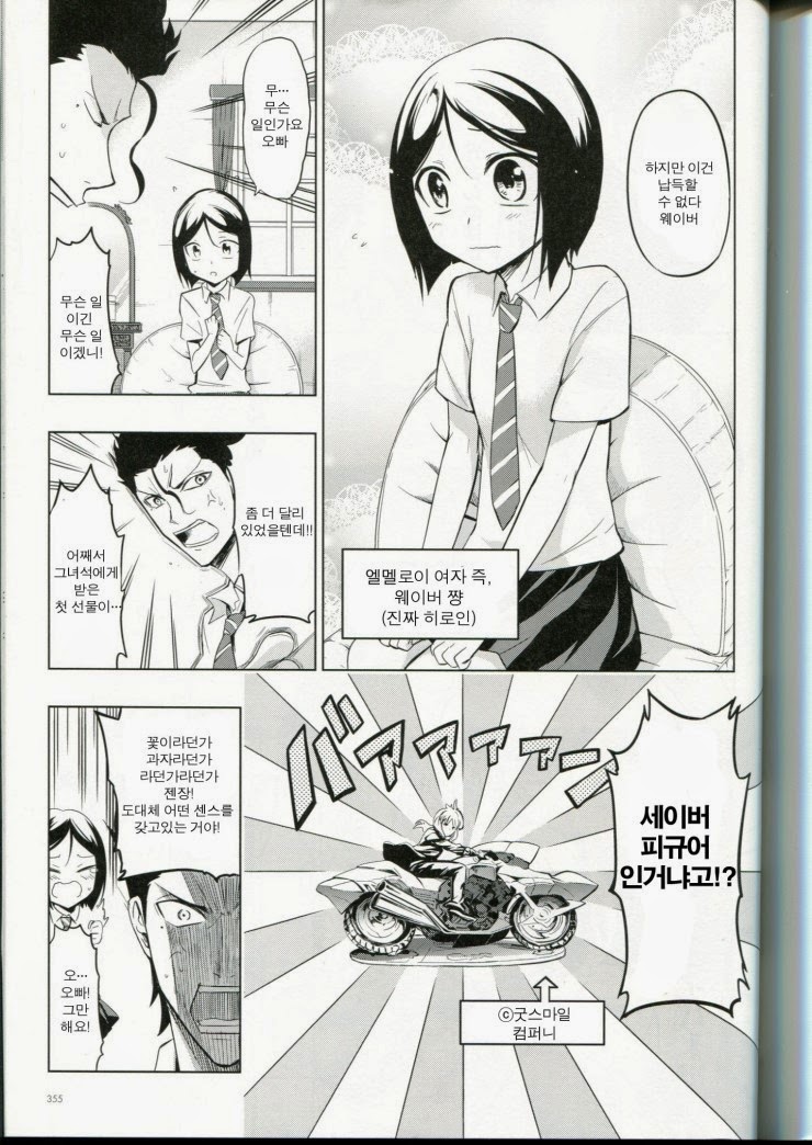 [fate] 전차남_19.jpg