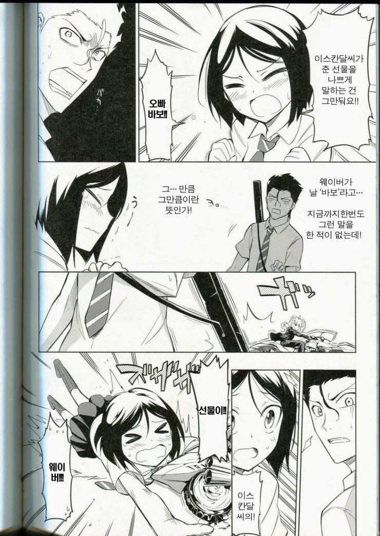 [fate] 전차남_20.jpg