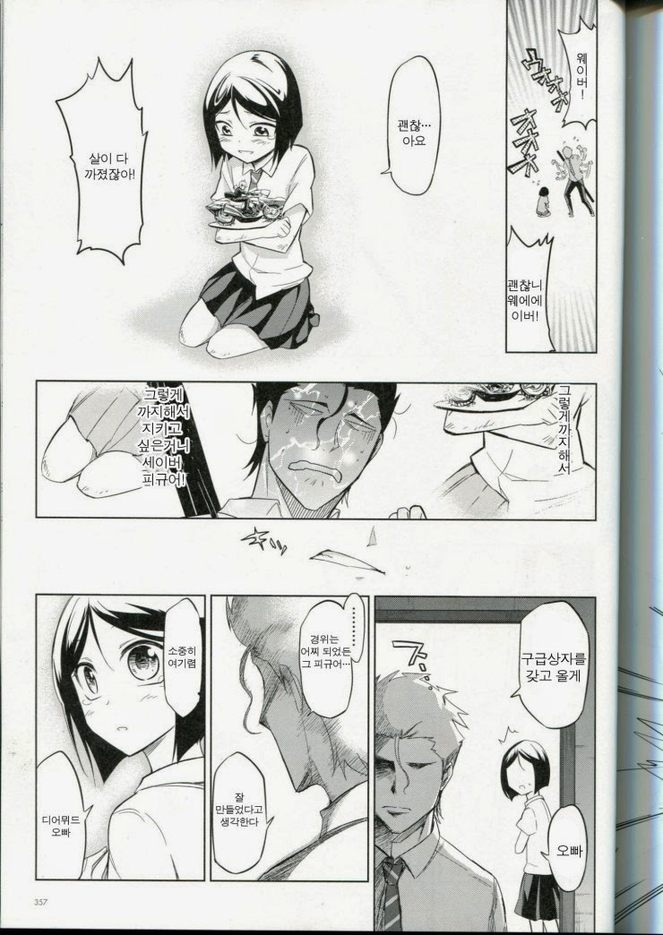 [fate] 전차남_21.jpg