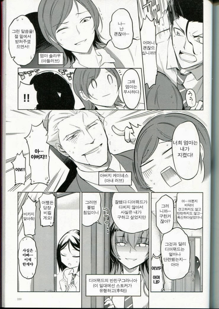 [fate] 전차남_23.jpg