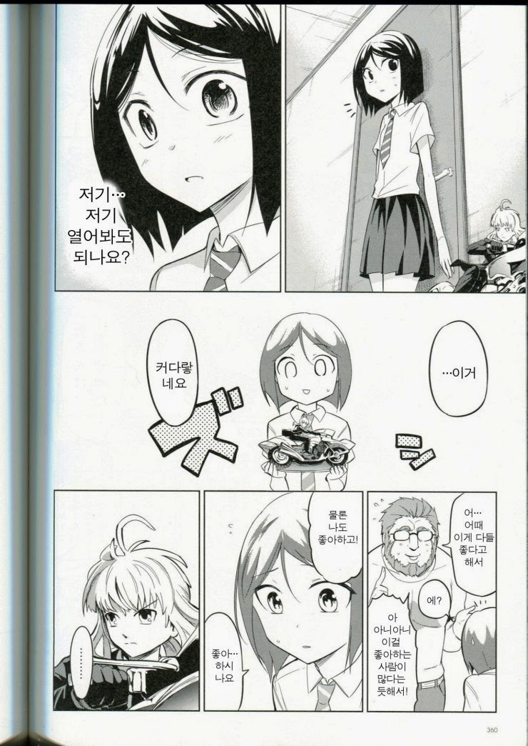 [fate] 전차남_24.jpg