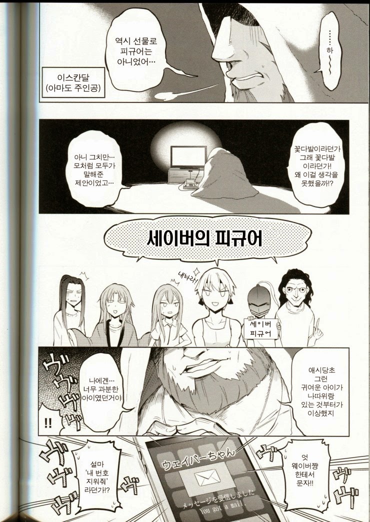 [fate] 전차남_26.jpg