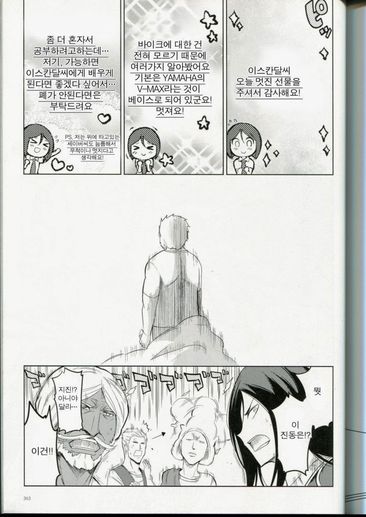 [fate] 전차남_27.jpg