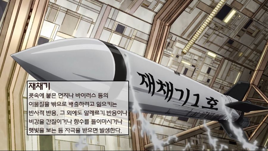 [일하는 세포 1화] 폐렴구균_11.jpg